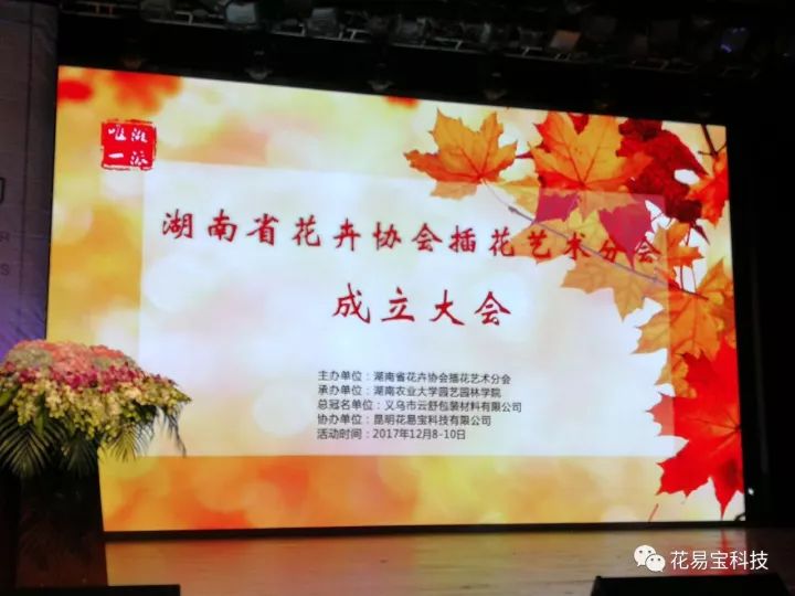 花易宝官网 中国领先的花卉批发电商撮合交易平台