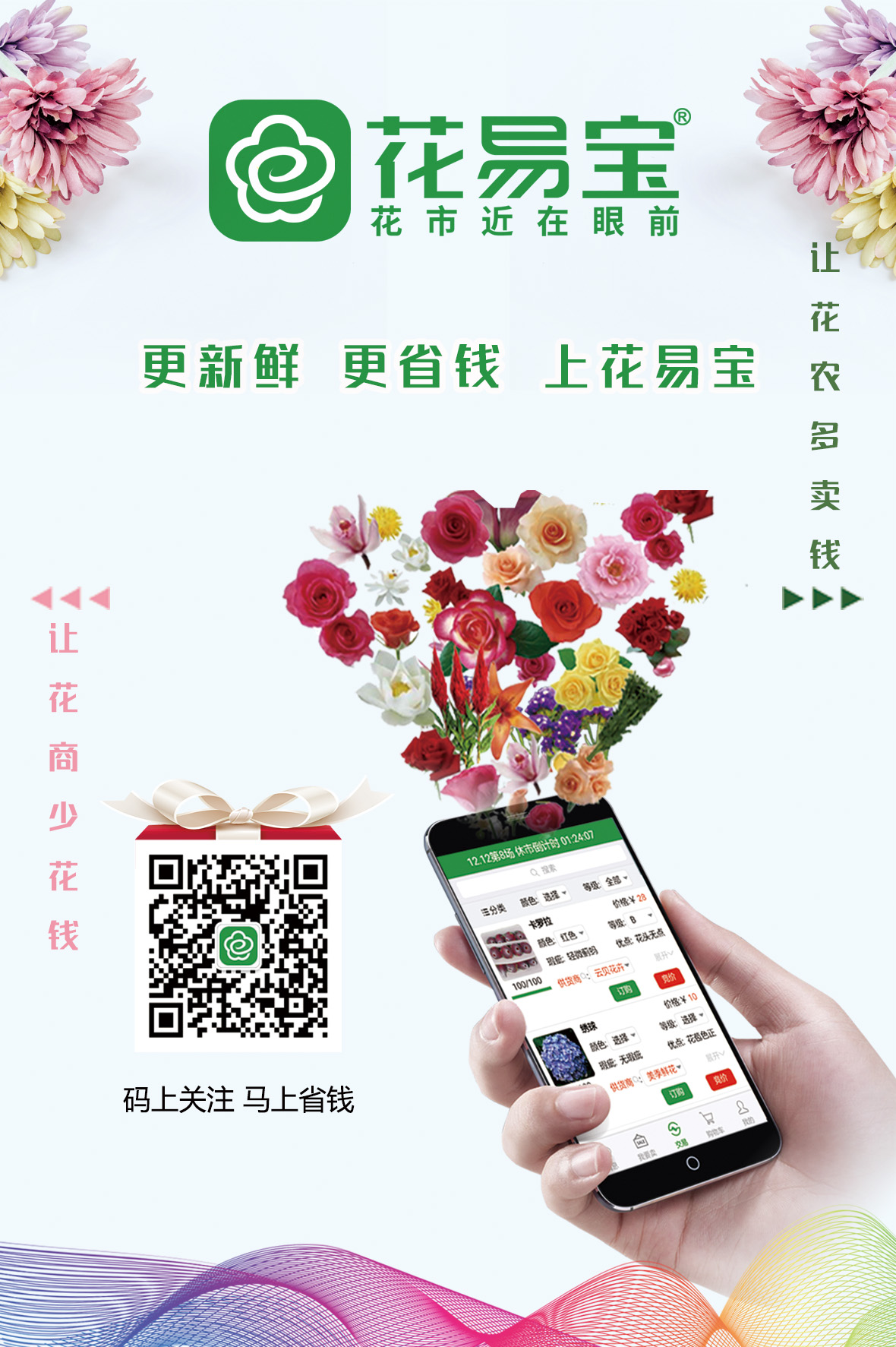 花易宝尾图.jpg