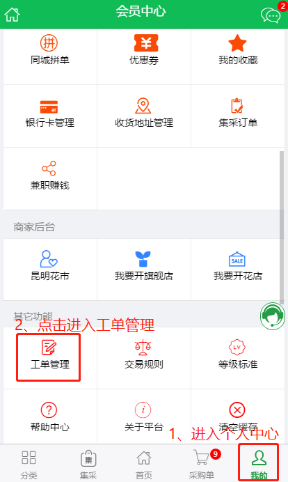 【代客下单】功能升级!忙不过来下单可以试试这个功能! 花易宝官网-中国领先的花卉批发电商撮合交易平台!