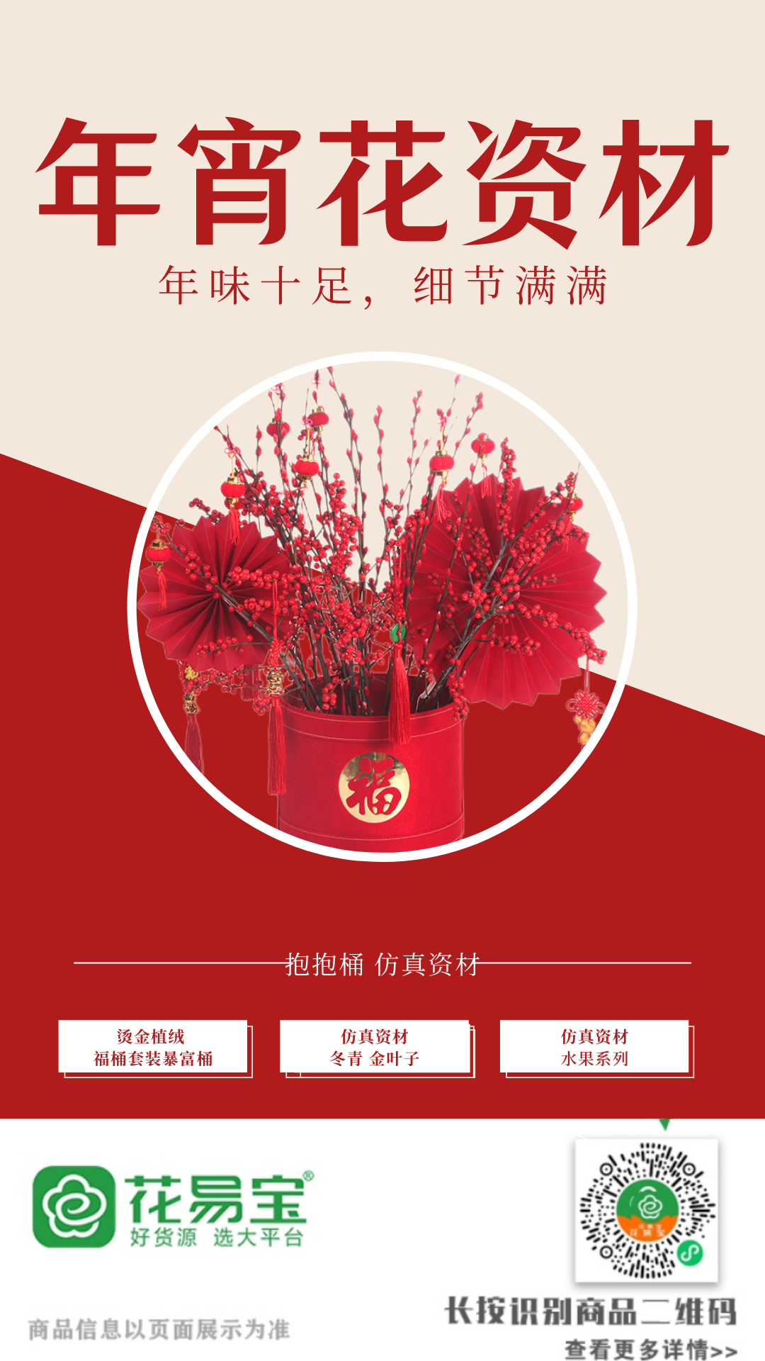 红白色洗化用品,化妆品大标题洗化用品促销促销中文手机海报 (1).png