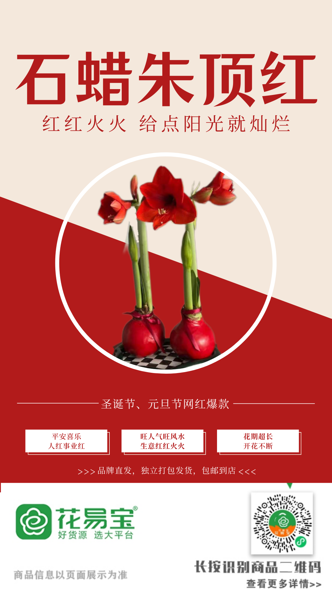 红白色洗化用品,化妆品大标题洗化用品促销促销中文手机海报 (3).png