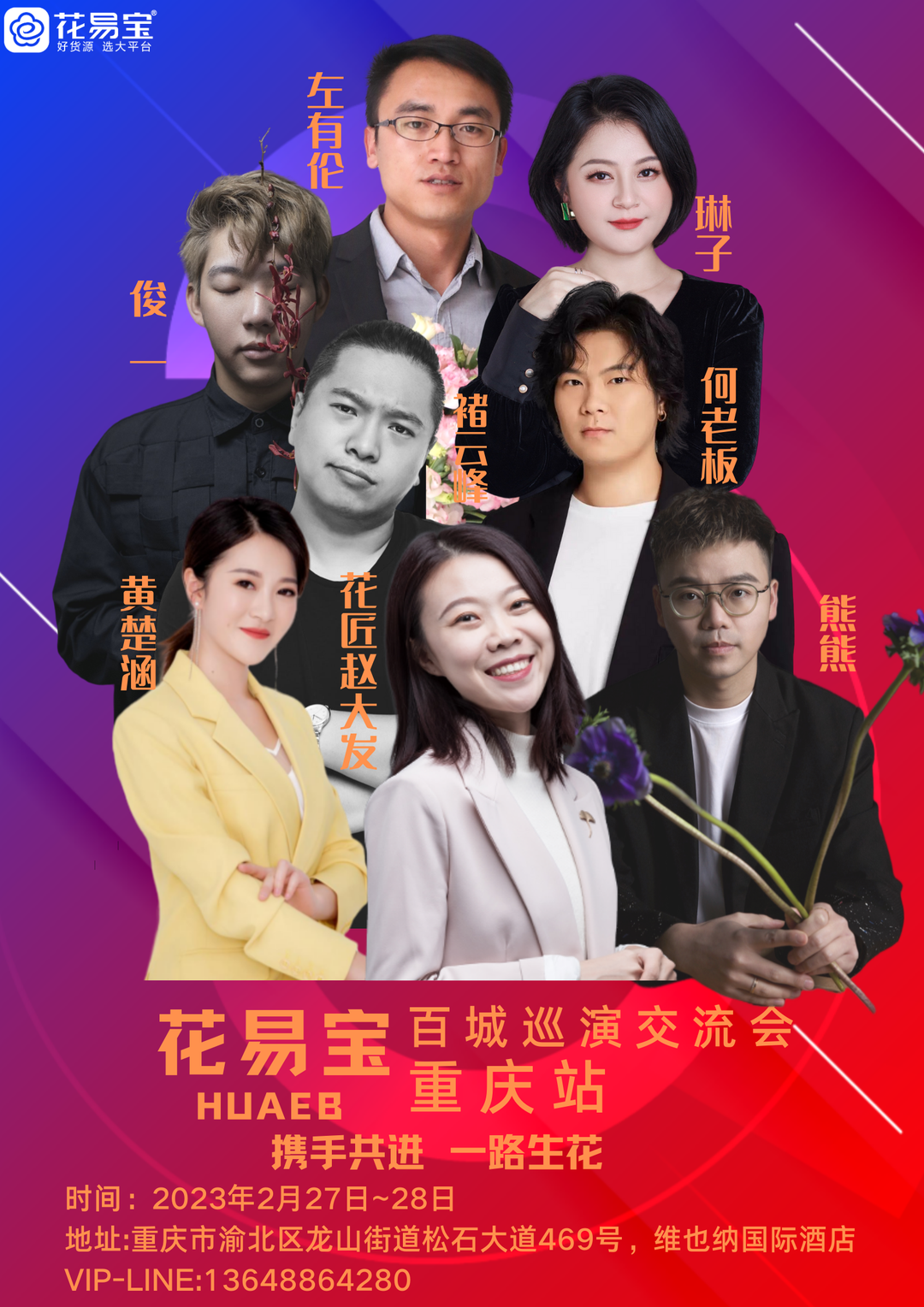 成都站 (11).png